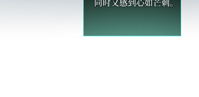 第76话 那你也摸回来 第 220 页