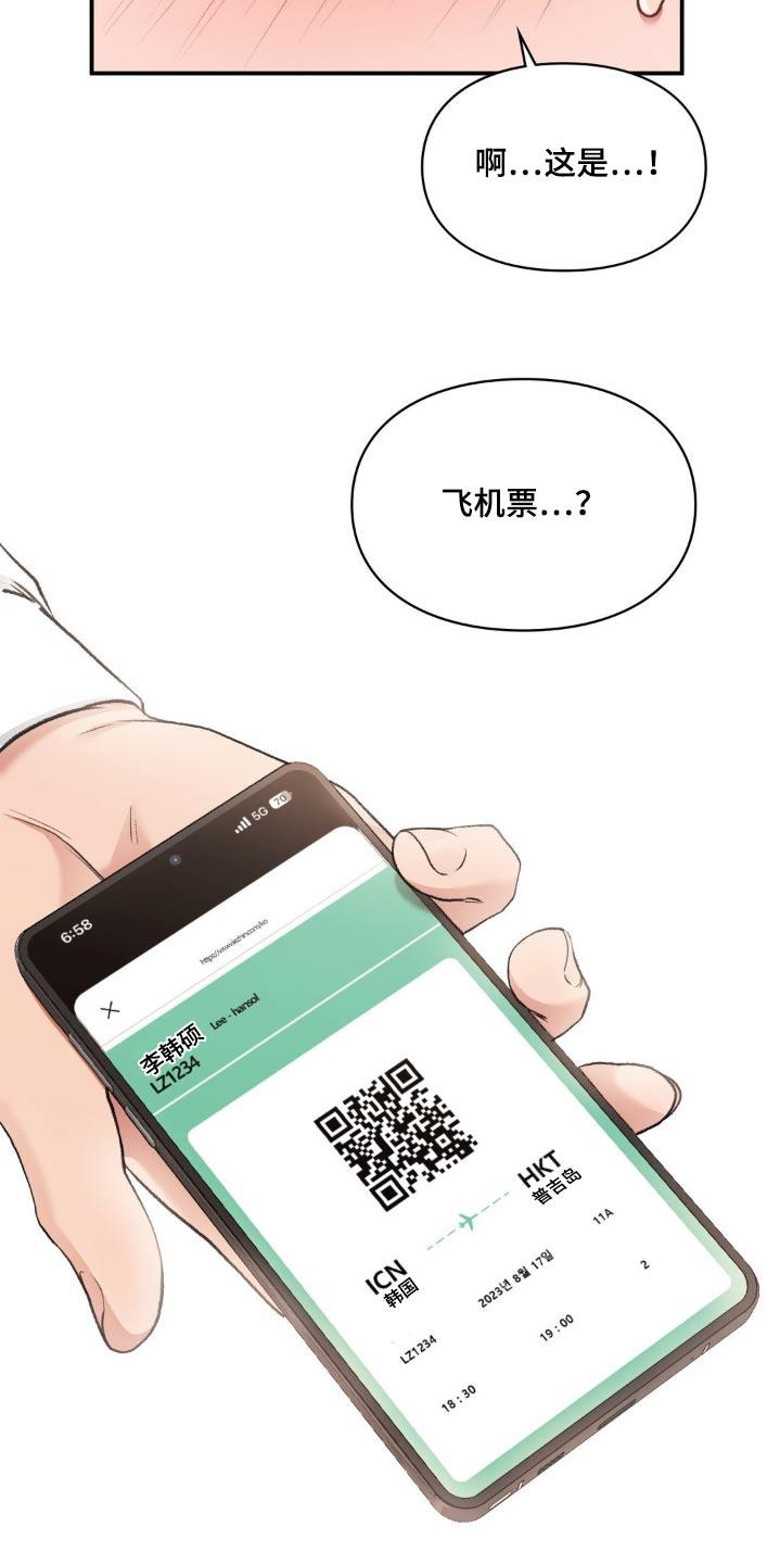 第96话 【番外】礼物 第 25 页
