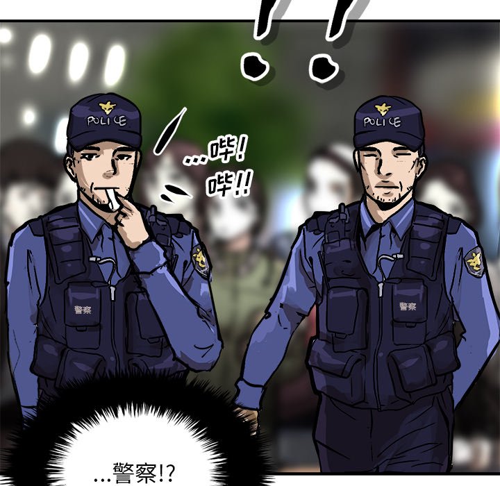 第79话 第 85 页