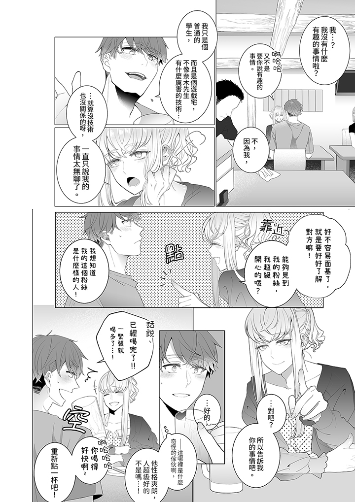 第1话 第 11 页