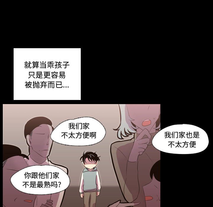 第47话 第 118 页