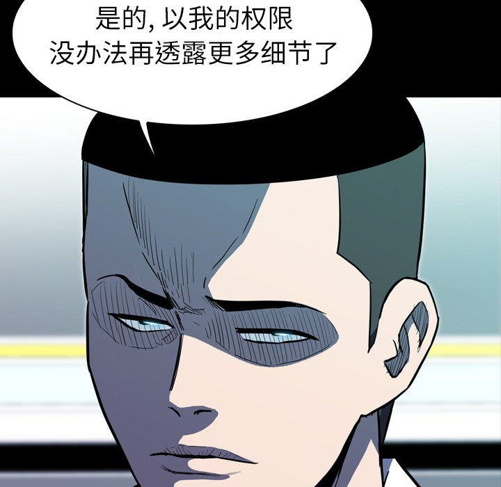 第 13 话 第 70 页