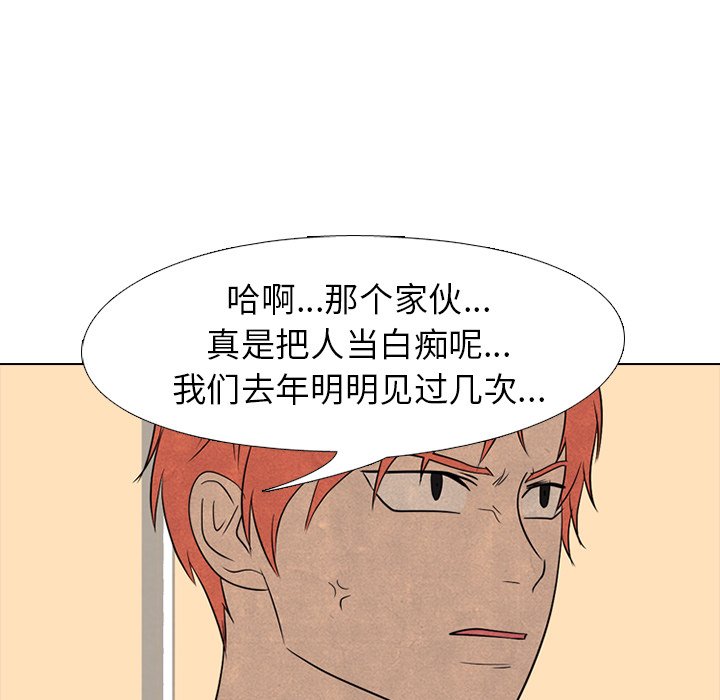 第171话 第 102 页