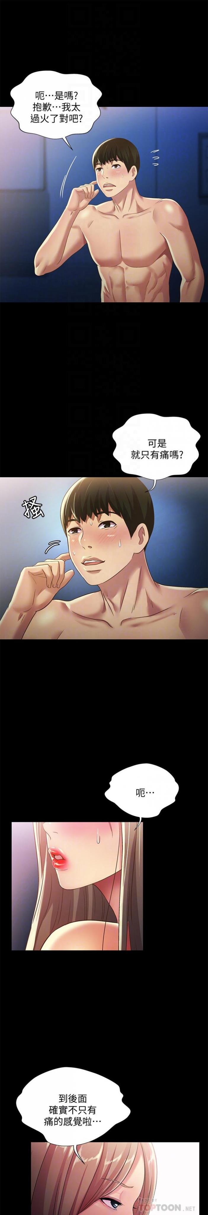 第59话-穷没关系，“能干”就好 第 14 页