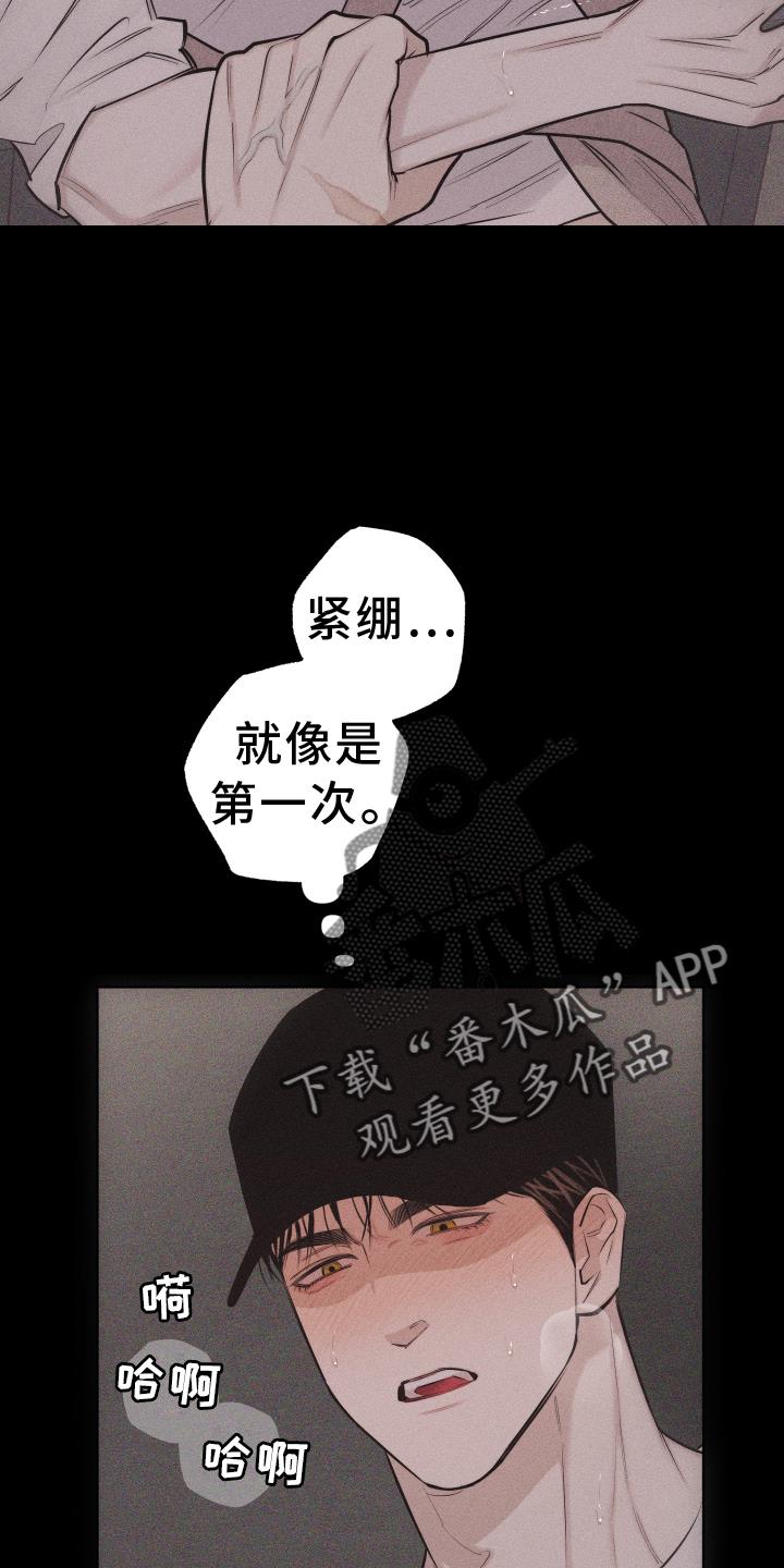 第47话 疯子 第 16 页