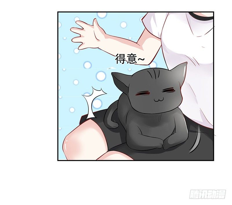 033 喜欢你生气的样子呢 第 14 页