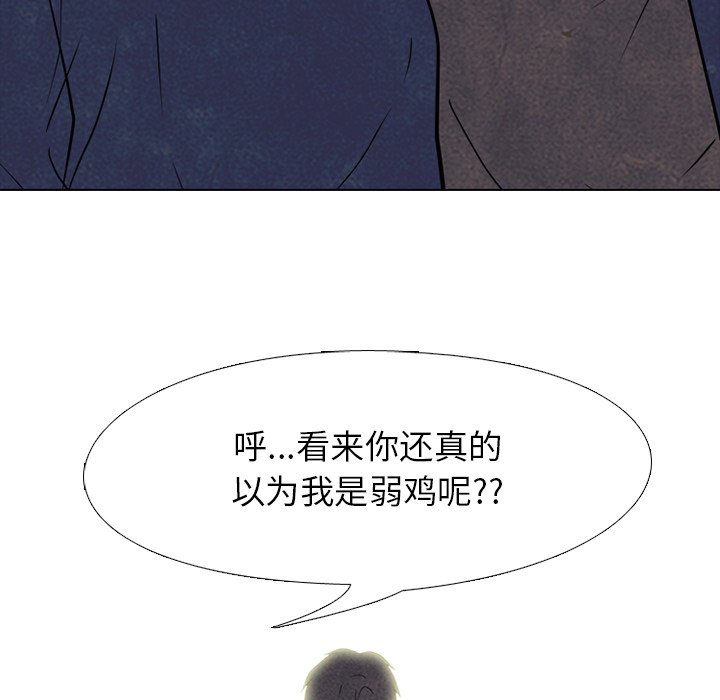第142话 第 26 页