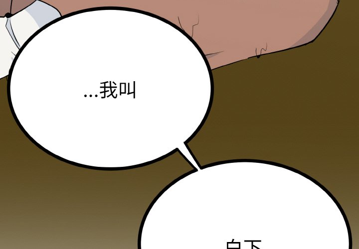 第2话 第 4 页