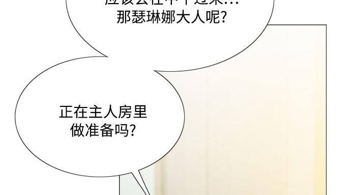 第46话 酒店成立纪念日 第 10 页
