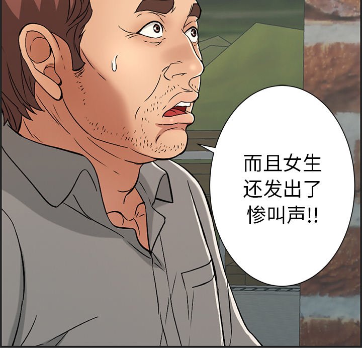 第34话 第 44 页