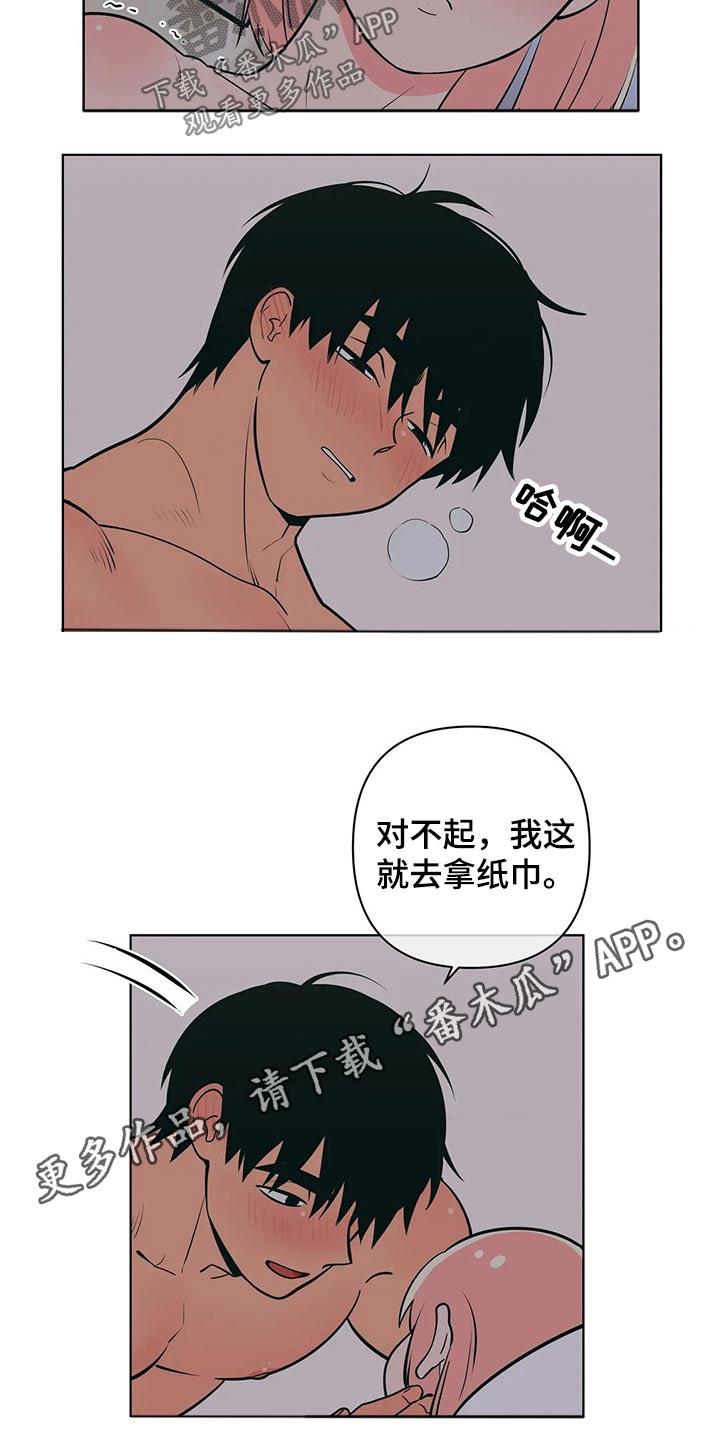 第62话 不可以 第 14 页