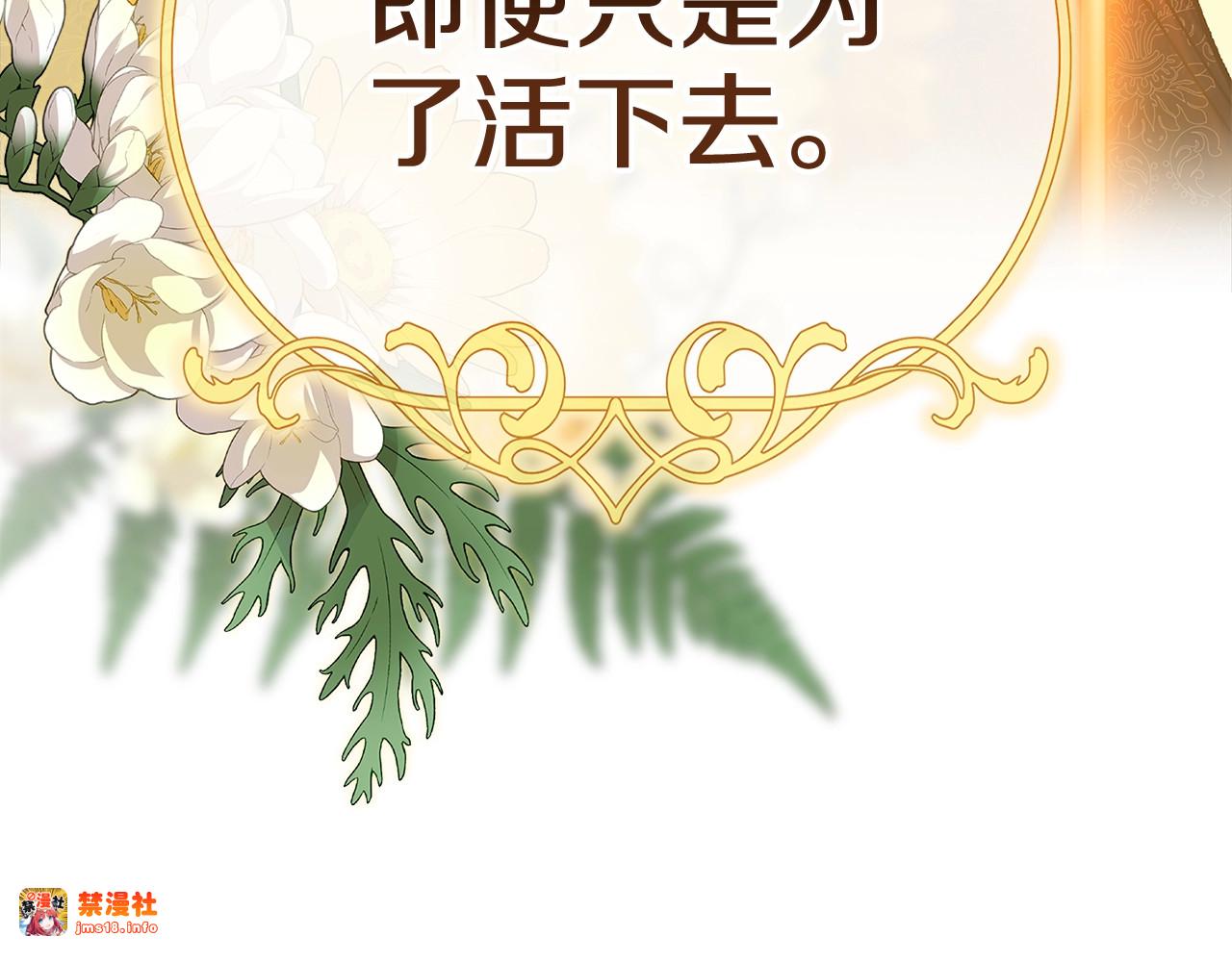 第94话 只希望…你能够幸福 第 147 页