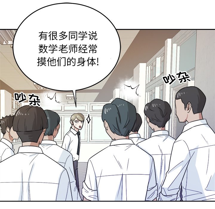 第33话 第 64 页