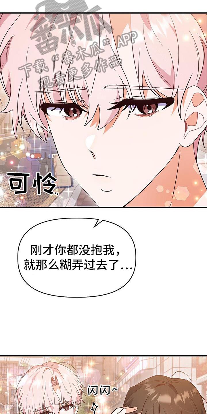 第20话 送回家 第 18 页