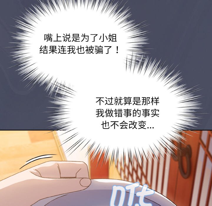 第11话 第 100 页