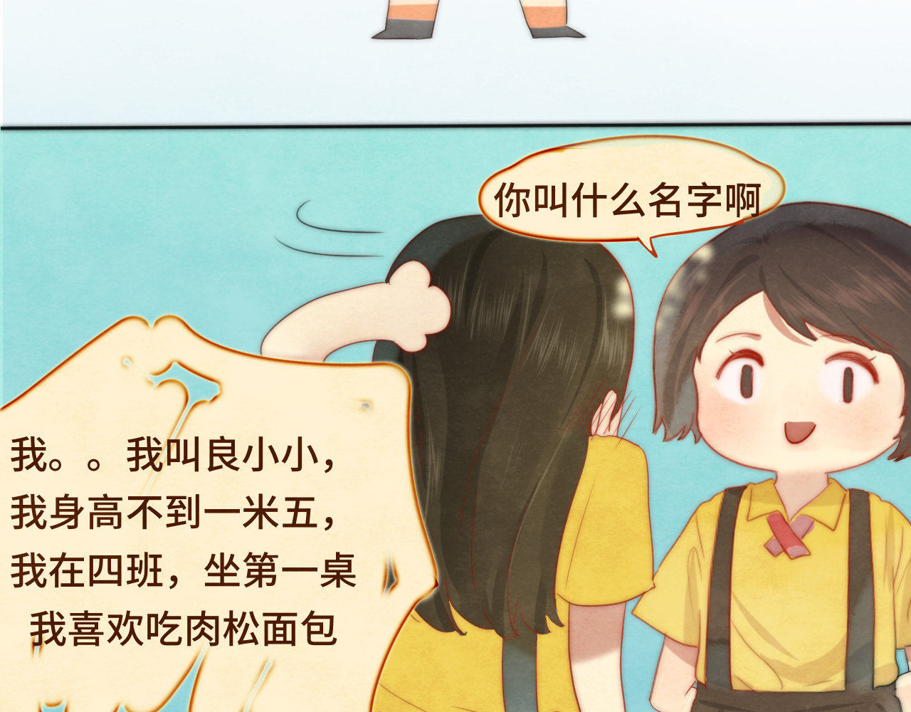 第19话 我带你去 第 68 页