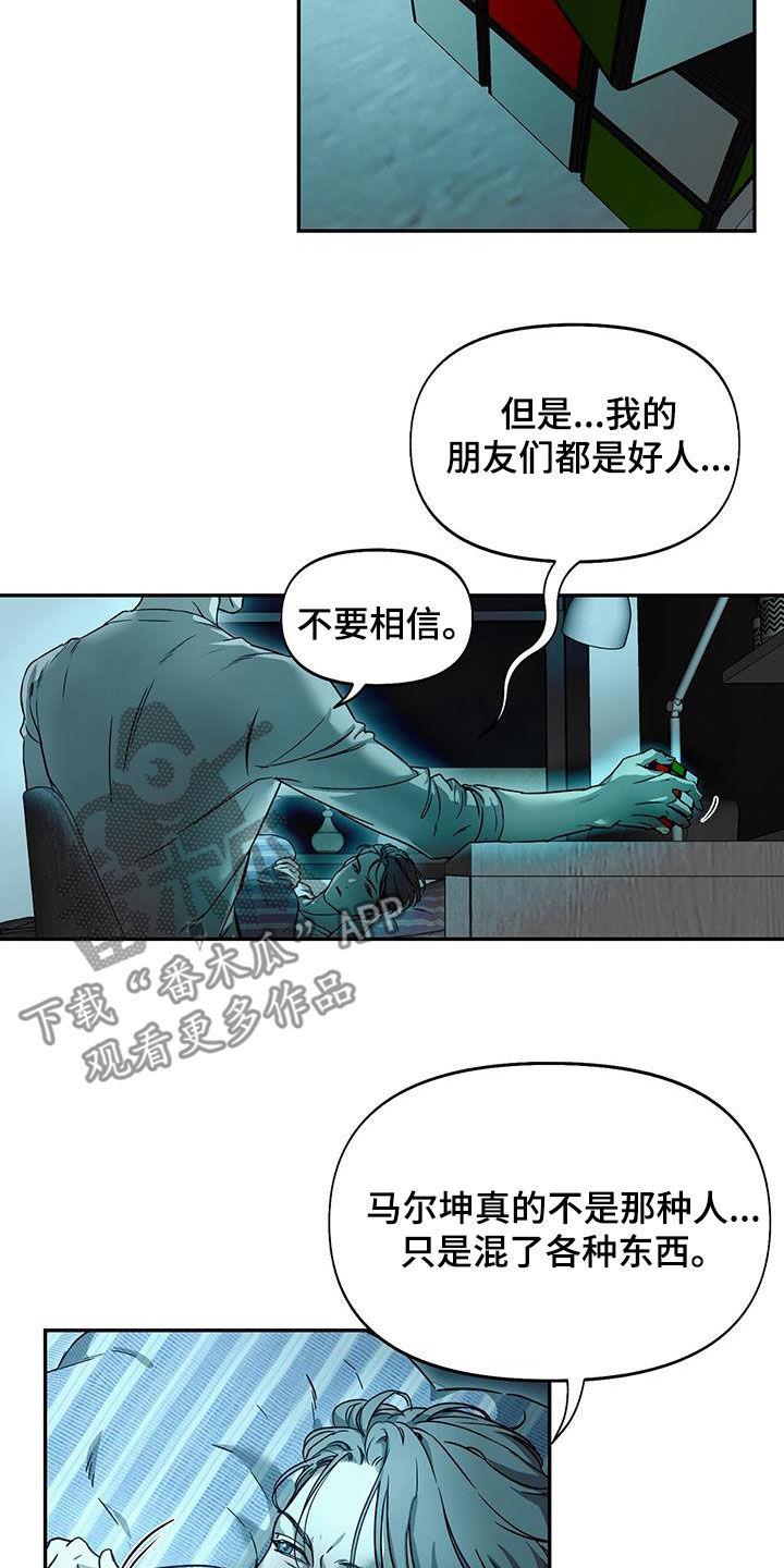 第52话 不公平 第 6 页