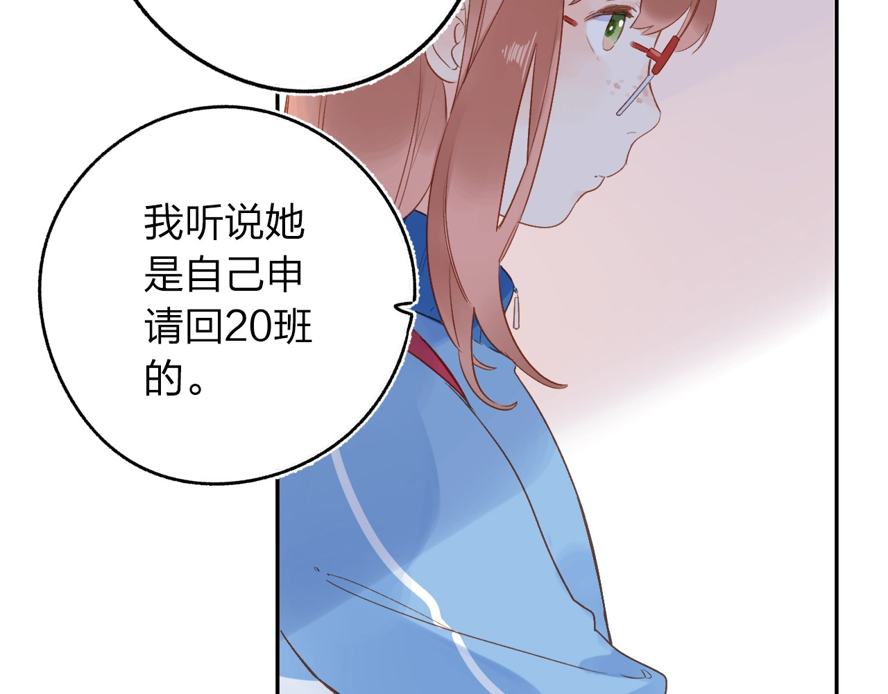 第74话 何为正确？ 第 25 页
