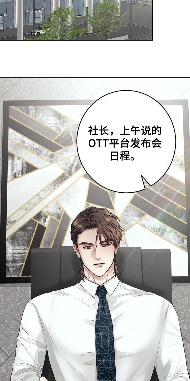 第14话 安定感 第 24 页