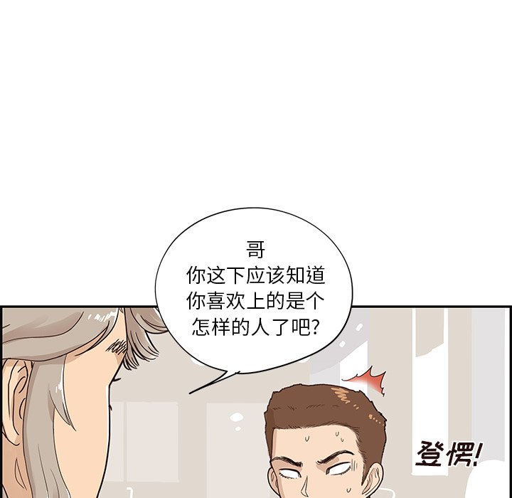 第71话 第 82 页