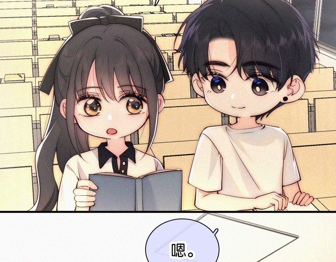 第79话 小老师 第 66 页