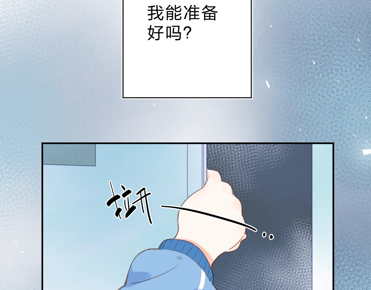 第74话 何为正确？ 第 31 页