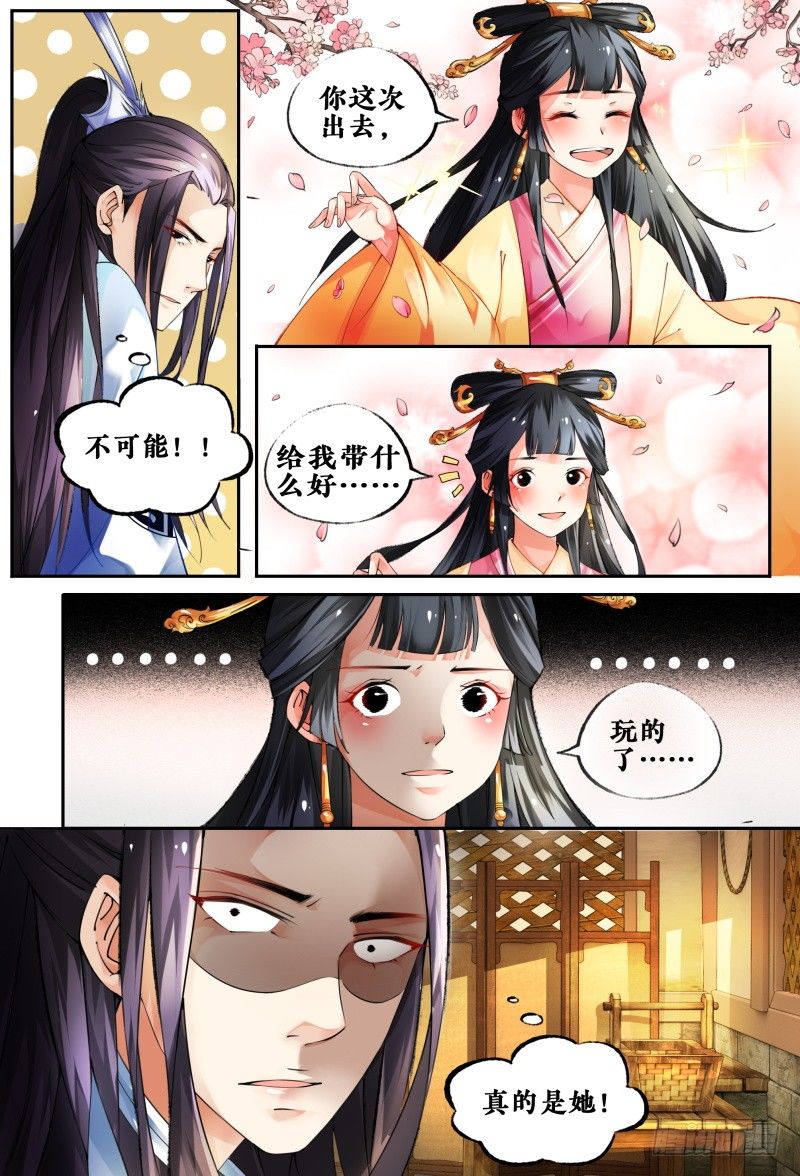 第三话 第 13 页