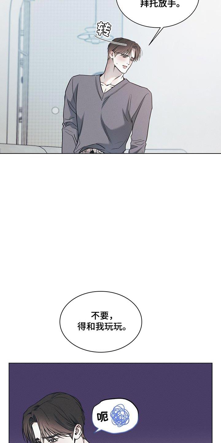 第118话 【第二季】答应你 第 13 页