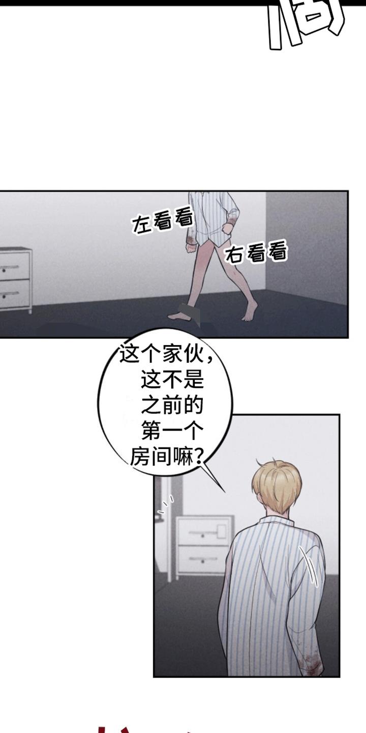 第22话 线索 第 5 页