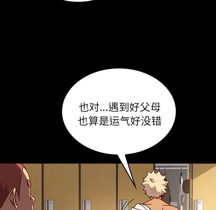 第16话 第 100 页