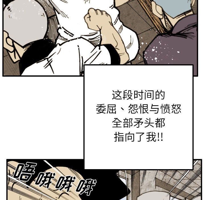 第77话 第 26 页