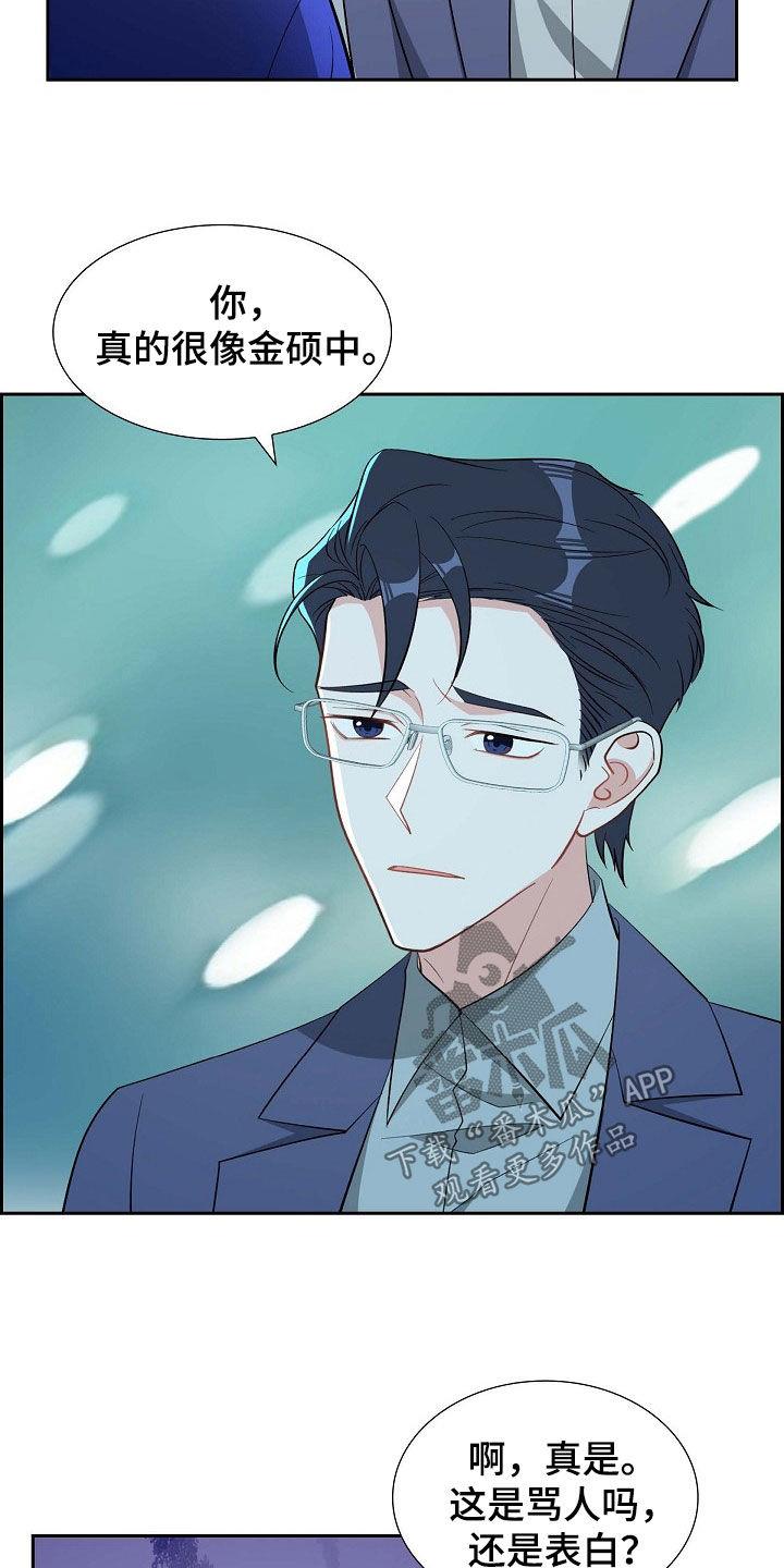 第134话 送表 第 19 页