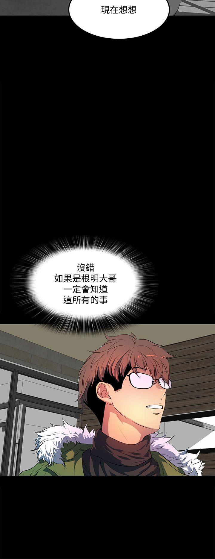 第38话 第 26 页