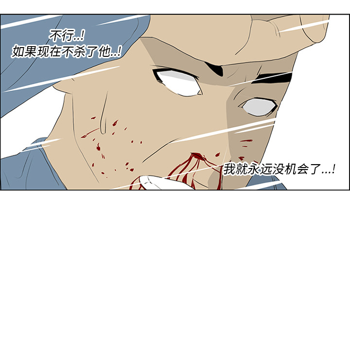 第53话 第 24 页