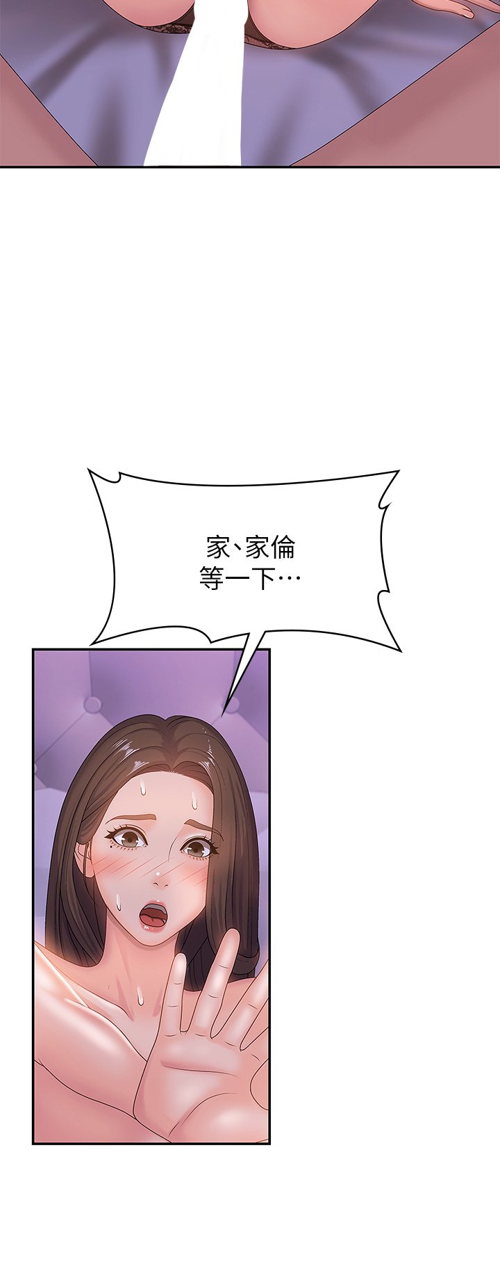 第5话 - 柔软又富有弹性的双腿之间 第 16 页