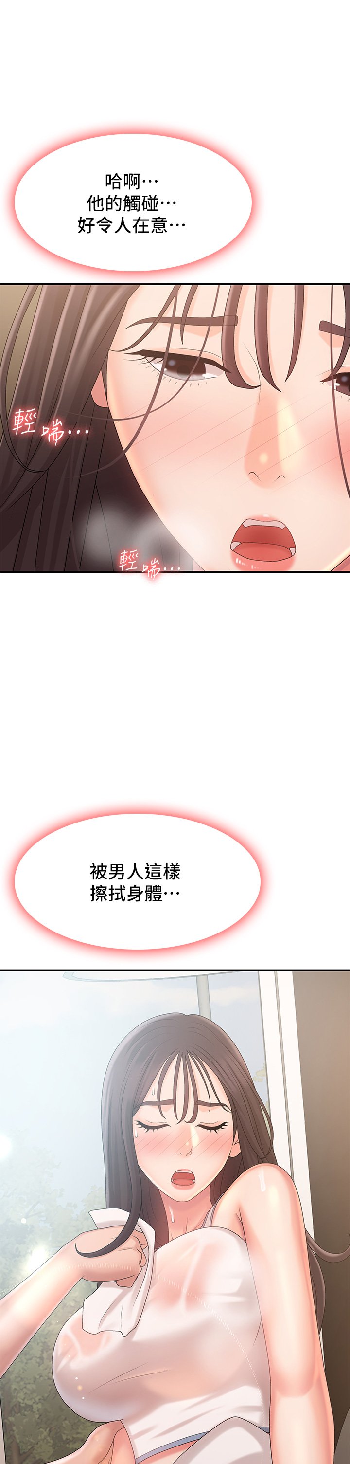 第27话 - 被男人肆意爱抚身体 第 29 页