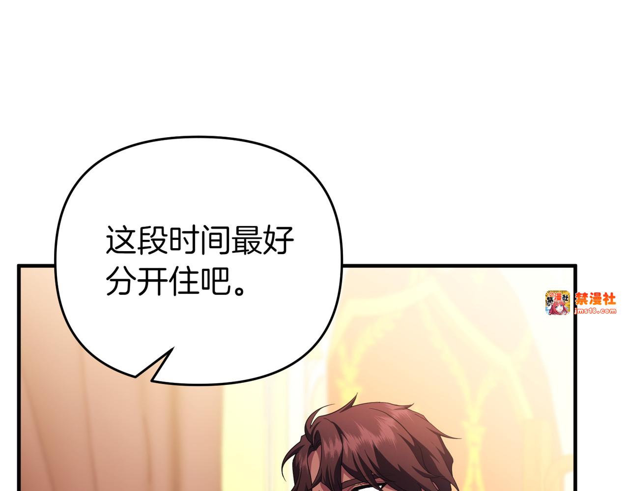 第55话 忍耐 第 81 页