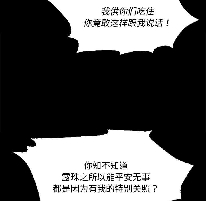 第25话 第 123 页