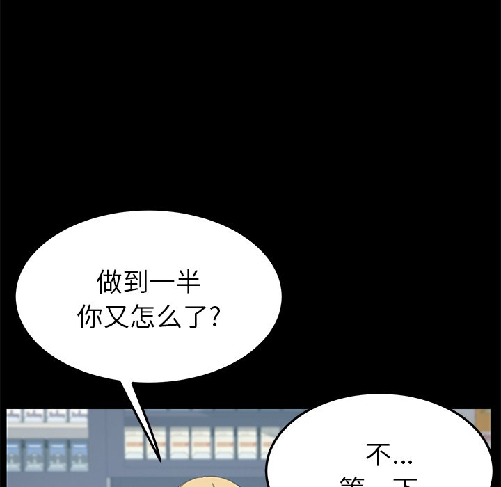 第25话 第 46 页