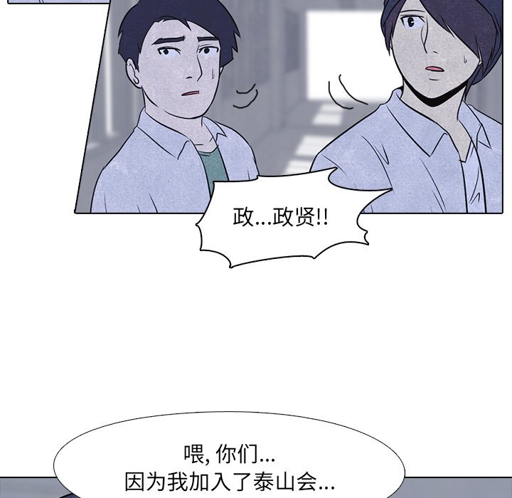 第13话 第 16 页