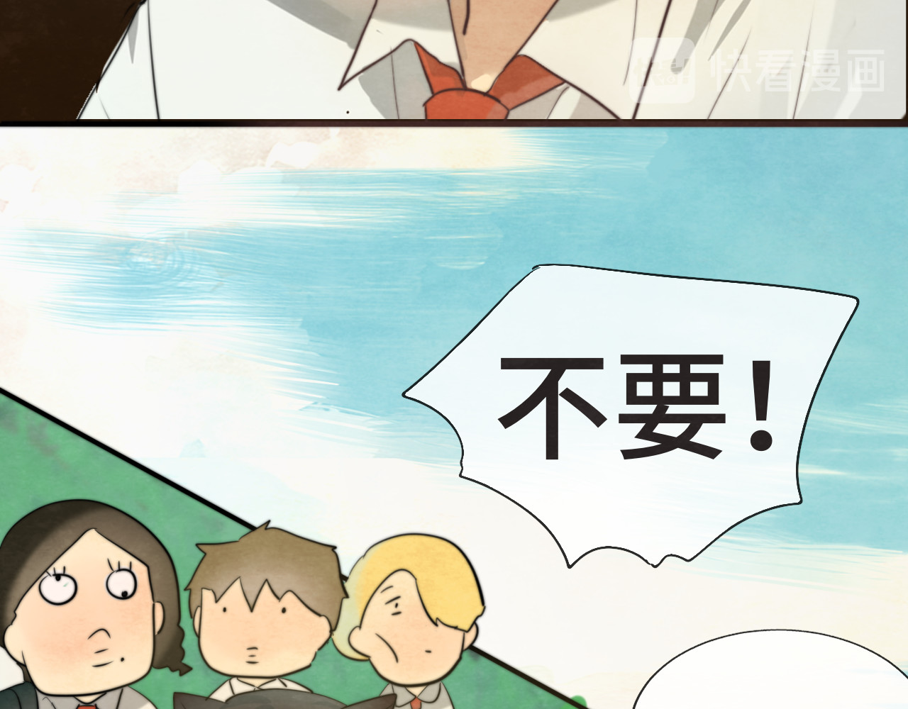 第28话 真假良小小 第 105 页