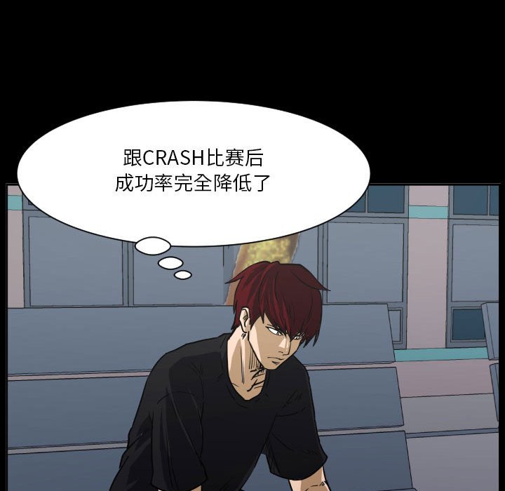 第77话 第 45 页