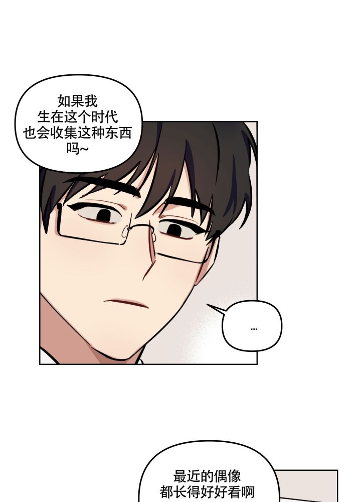 第1话 人设 第 15 页