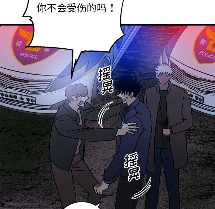 第43话 第 115 页