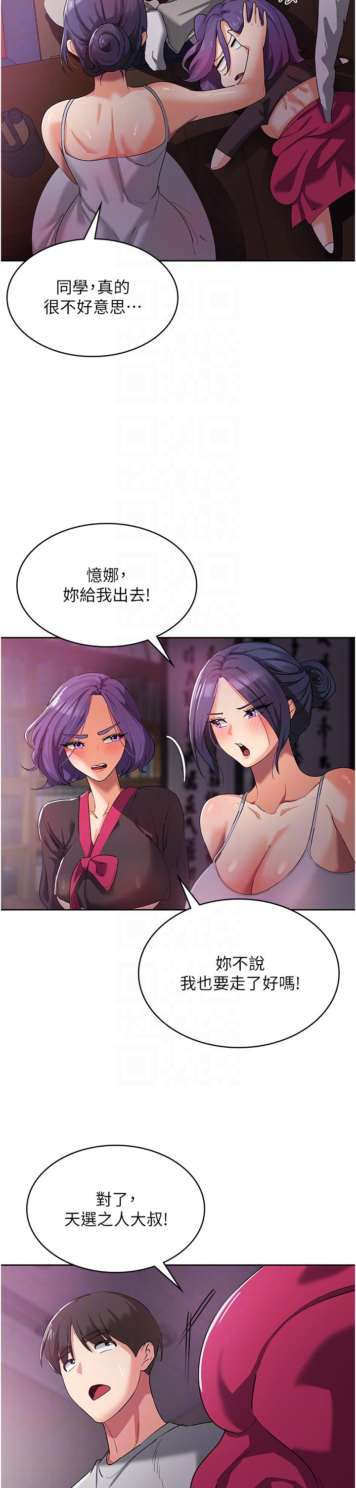 第8话 - 阿姨妳也很舒服吧? 第 32 页