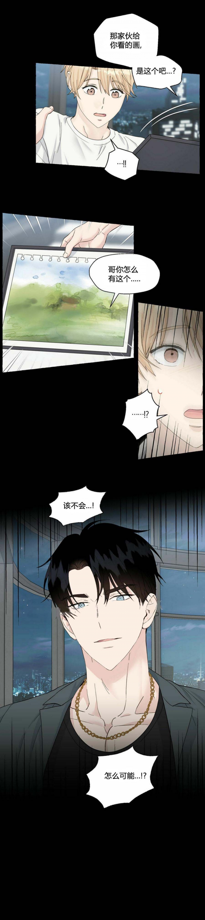 第88话 上天开了一个玩笑 第 5 页