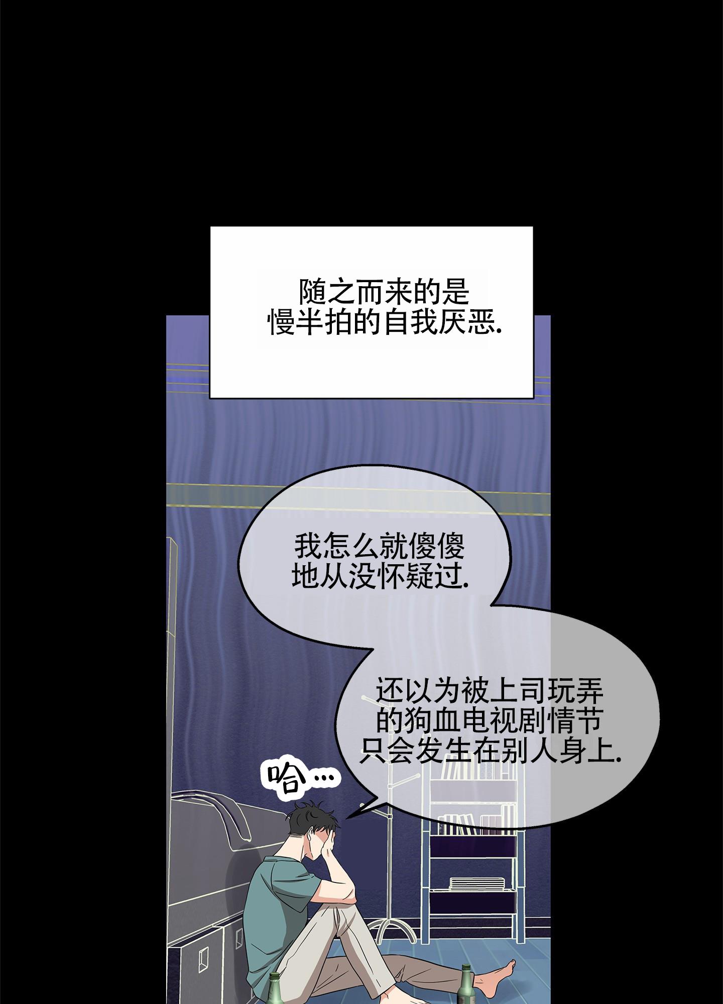 第2话 出售 第 32 页