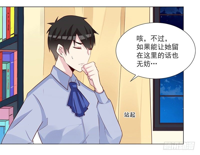 010 如果真是你的话 第 6 页
