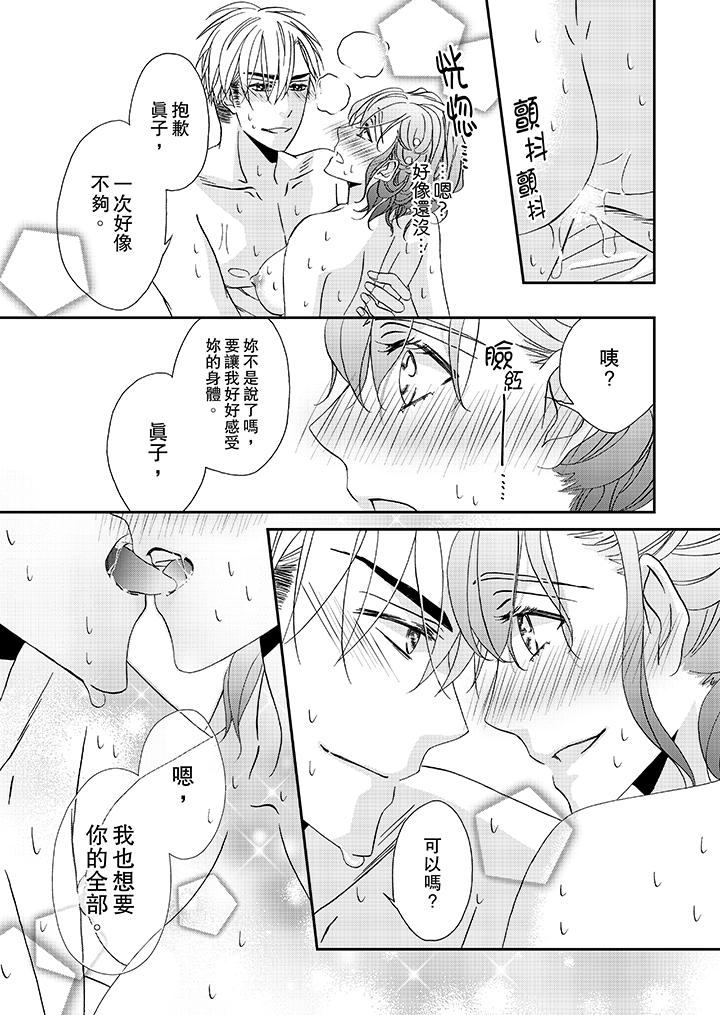 第30话 第 12 页