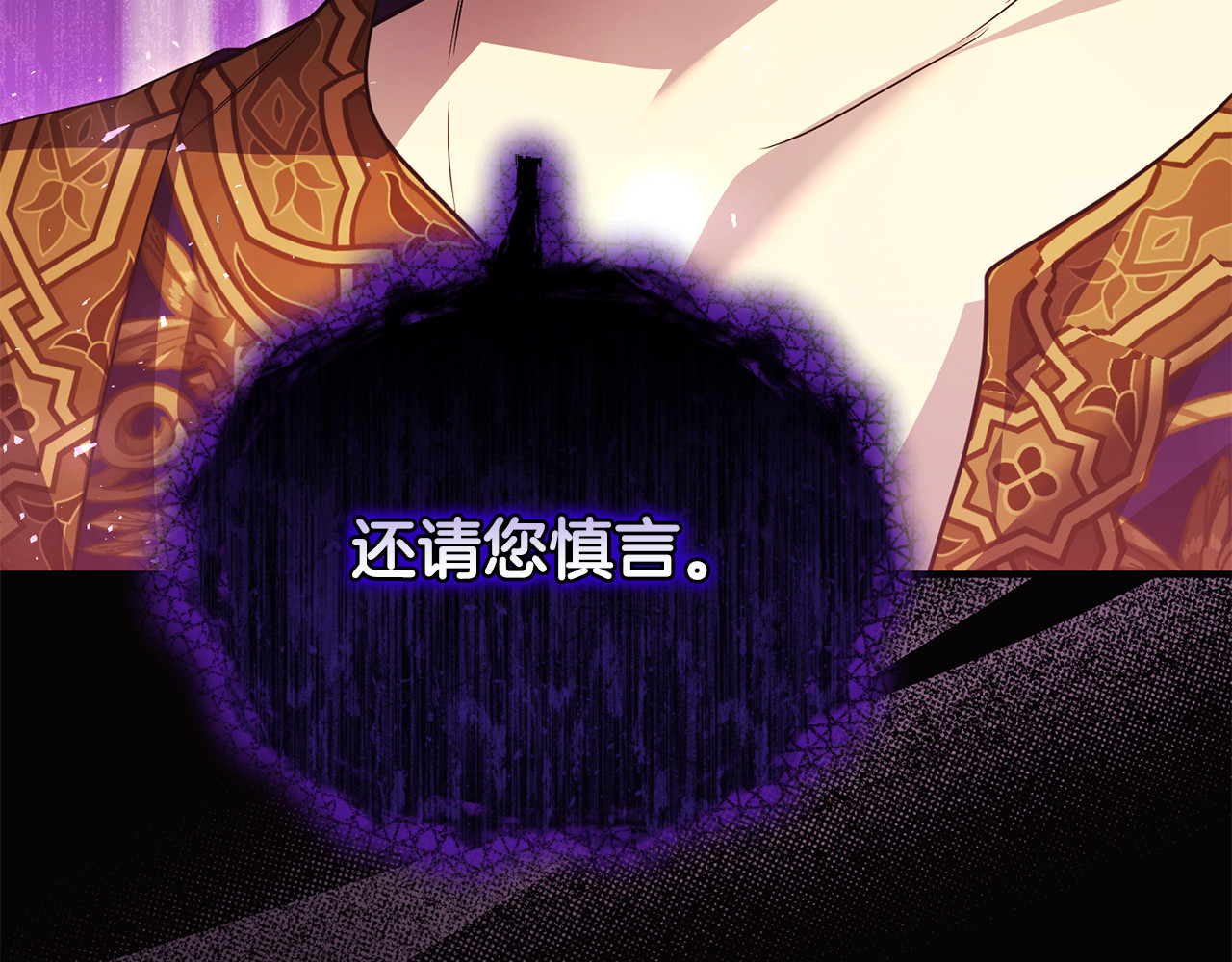 第41话 心生一计 第 147 页